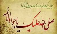 ولادت 