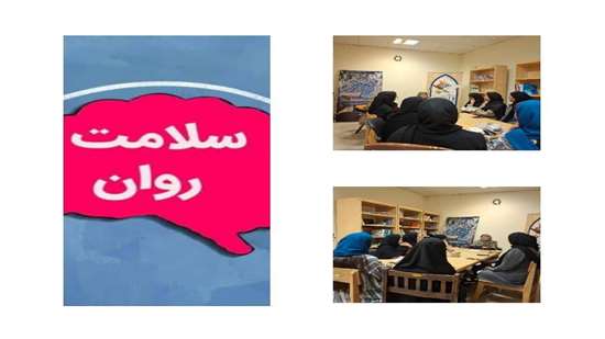 کارگاه آموزشی مهارت های زندگی نوین