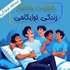 مسابقه خاطرات ماندگار زندگی خوابگاه